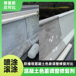 南浔工程人必看！混凝土色差“面子难题”，一招修复不返工