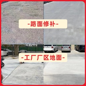 南浔水泥地面修复剂